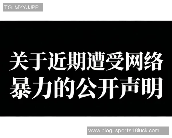 关于近期事件的官方声明及后续处理措施的说明